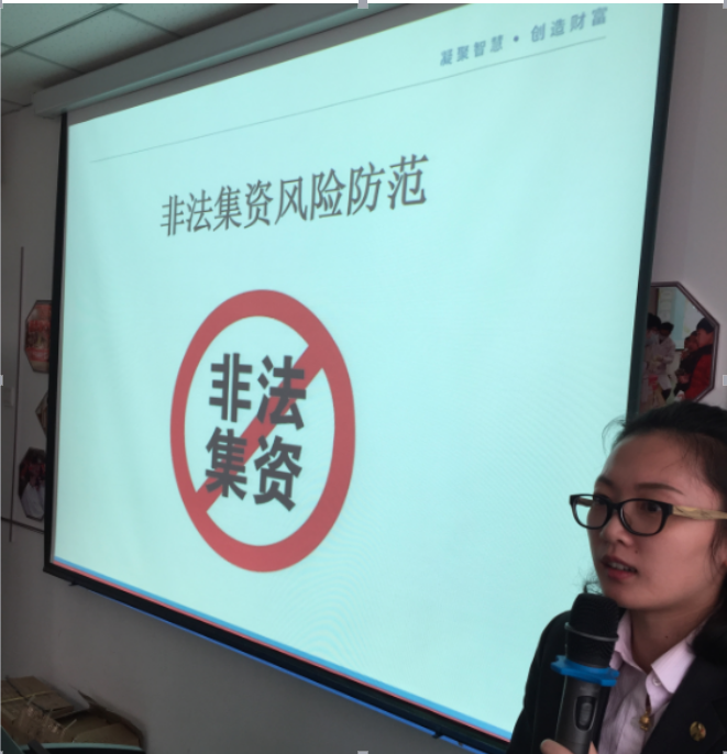 华龙证券省级投资者教育基地 积极开展投资者教育进社区活动