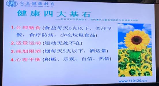 落实落细疫情常态化防控，守护健康安全 ——4•15全民国家安全教育日主题活动